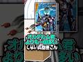 謎武器どもが #仮面ライダー