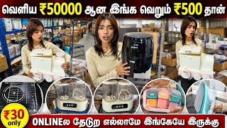 தயாரிப்பு விலைக்கு எல்லாமே வாங்கலாம் | Cheapest Furniture And Home Appliances