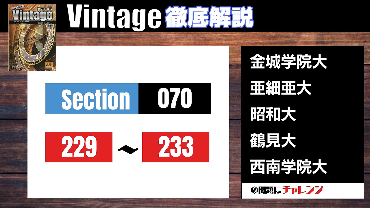 古書 1970年代の性に関するビンテージ本（英語）2冊セット Vintage徹底解説#79】Section070 229–233 大学受験 高校英語