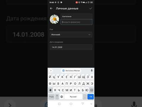 как поменять ВК имя и фамилия