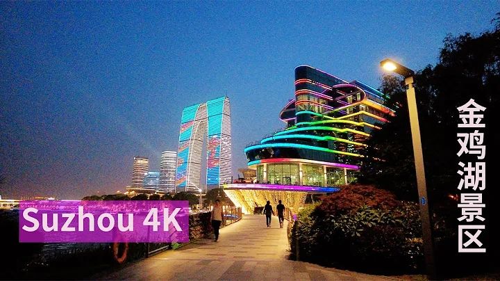 【4k】Night View Of Suzhou.Walk in Jinji Lake.苏州金鸡湖夜晚步行 - DayDayNews