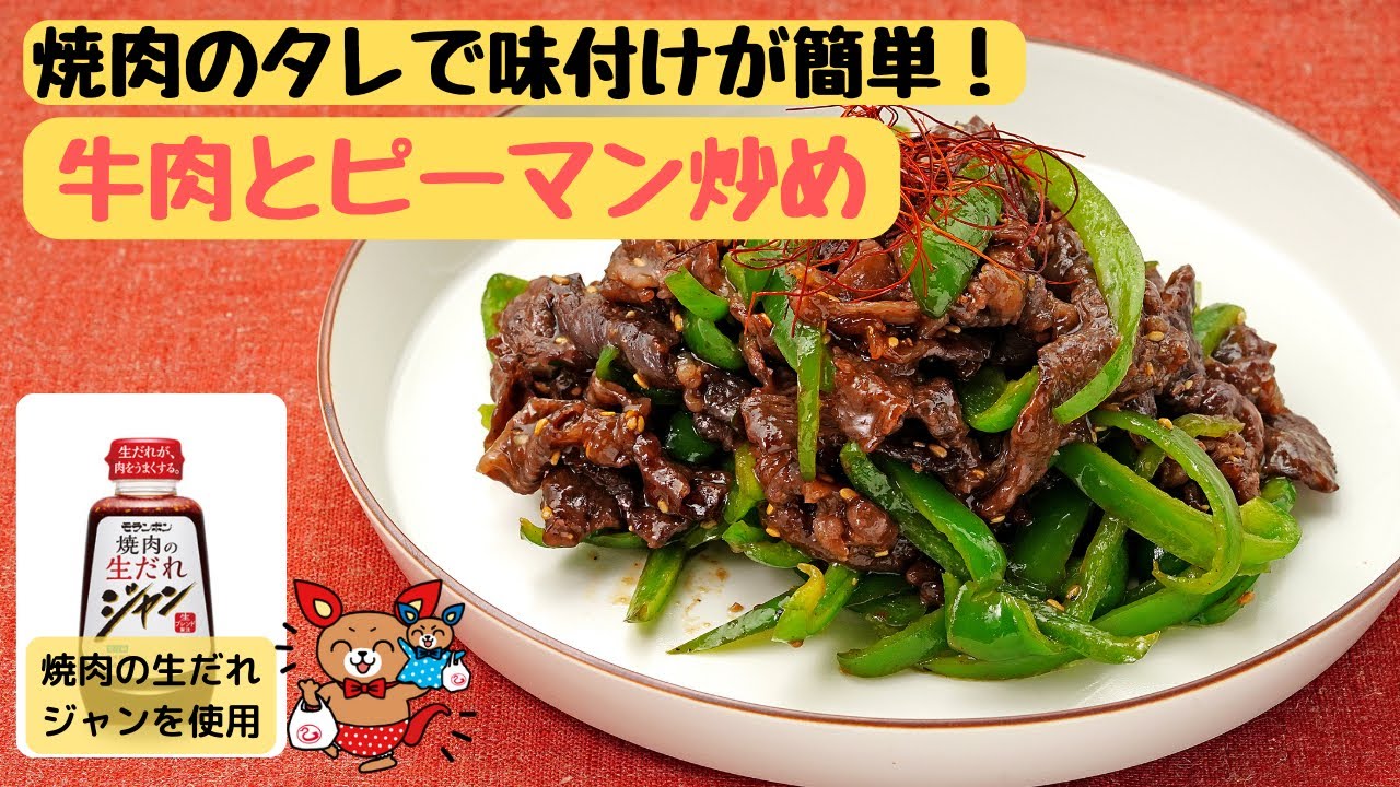 焼肉 の たれ 野菜 炒め まずい