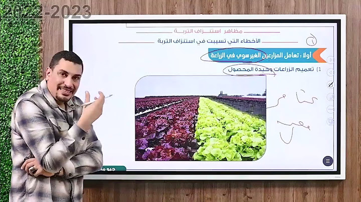 تجميعة شرح الباب التانى علوم بيئة جيو ماجد إمام  أتمنى الفيديو يساعد اى حد محتاج الباب