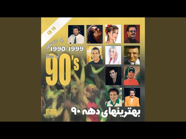 Eshghe Bandar (Bandari)