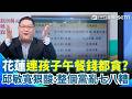 政治選舉局勢