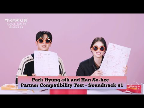 [Eng Sub] Han So-Hee x Park Hyung-Sik Partner Compatibility Test_Soundtrack #1