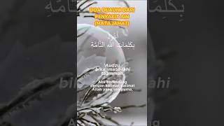 Doa Terhindar Penyakit Ain trending doa alquran shorts feedshorts