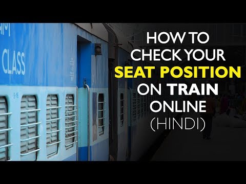 Video: How To Find Out The Carriage Number