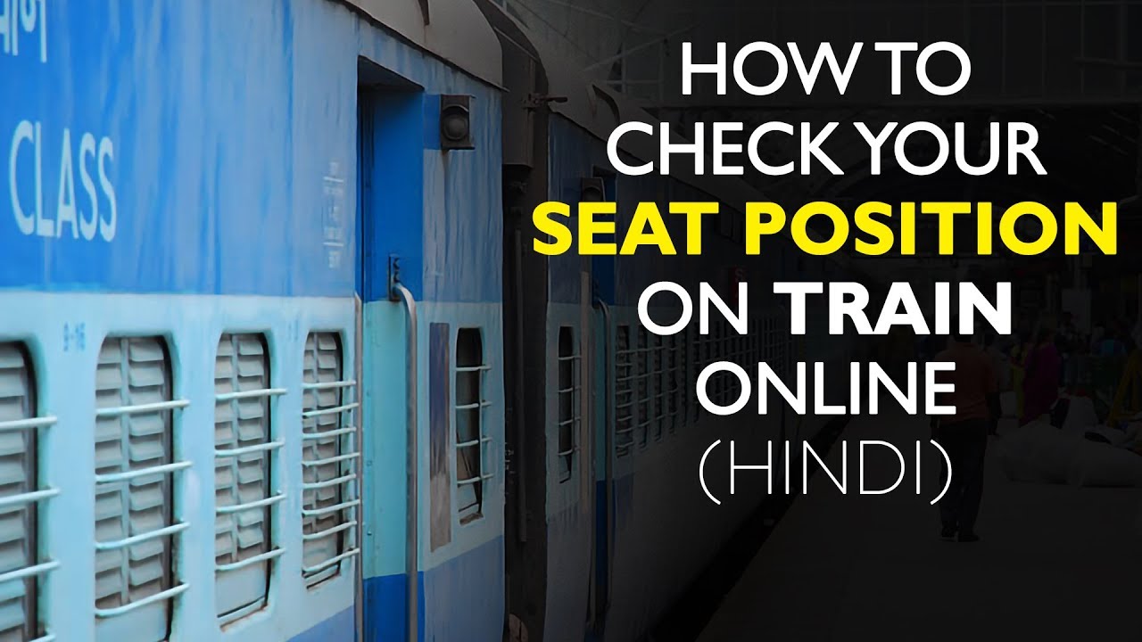 How To Check Your Seat Position On Train Online Youtube