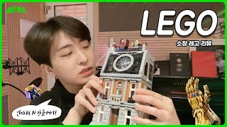 Sincere about LEGO,  Marvel 👀 Youngjae's  LEGO  collection showing only a Tasting | (EN/TH)