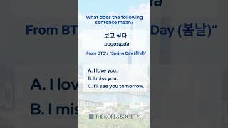 Learn Korean Through K-Pop Virtual Workshop! #learnkorean #studykorean #koreanclass
Are you interested in learning Korean or K-pop? Dive into K-pop songs as authentic materials to learn Korean grammar, expressions, and culture! We’ll explore selected songs from K-pop artists like BTS and K-drama soundtracks, using lyrics as a guide to uncover everyday language!
https://www.koreasociety.org/korean-studies/2066-korean-language-culture-workshop Learn Korean Through K-Pop Virtual Workshop! #learnkorean #studykorean #koreanclass