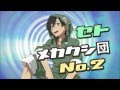 MEKAKUCITY ACTORS Character Trailer (Seto)