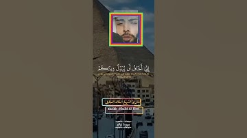 #آيات #من #سورة_غافر #القارئ #الشيخ #خالد_الجليل #لايك #اكسبلور