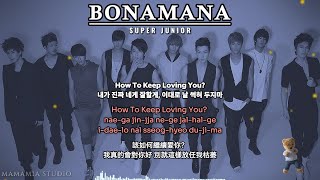 中韩字幕】 BONAMANA - SUPER JUNIOR 【羅馬拼音Romanized Lyrics