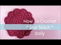 スタークロッシェ * ドイリー コースターの編み方 * ( 円形 )  / How To Crochet * Star Stitch doily * ( circle )