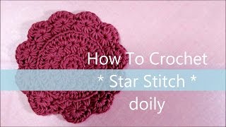 スタークロッシェ * ドイリー コースターの編み方 * ( 円形 )  / How To Crochet * Star Stitch doily * ( circle )