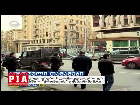 აზარტული თამაშები