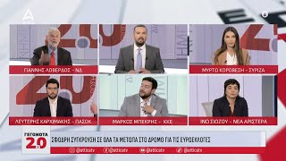 Πολιτική κόντρα Λοβέρδου, Κοροβέση, Καρχιμάκη, Μπεκρή & Σιώζου για την επικαιρότητα | ATTICA TV