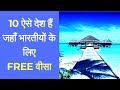 Visa FREE Countries for Indians | 10 Countries where Indians can Travel without Visa | Part 2