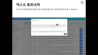 🎧 학교 녹취 시스템 | 전화녹취 · 전수녹취 · AI녹취 1등 캔코(CANCO) 에듀레코딩 사용법 안내 ver 2
