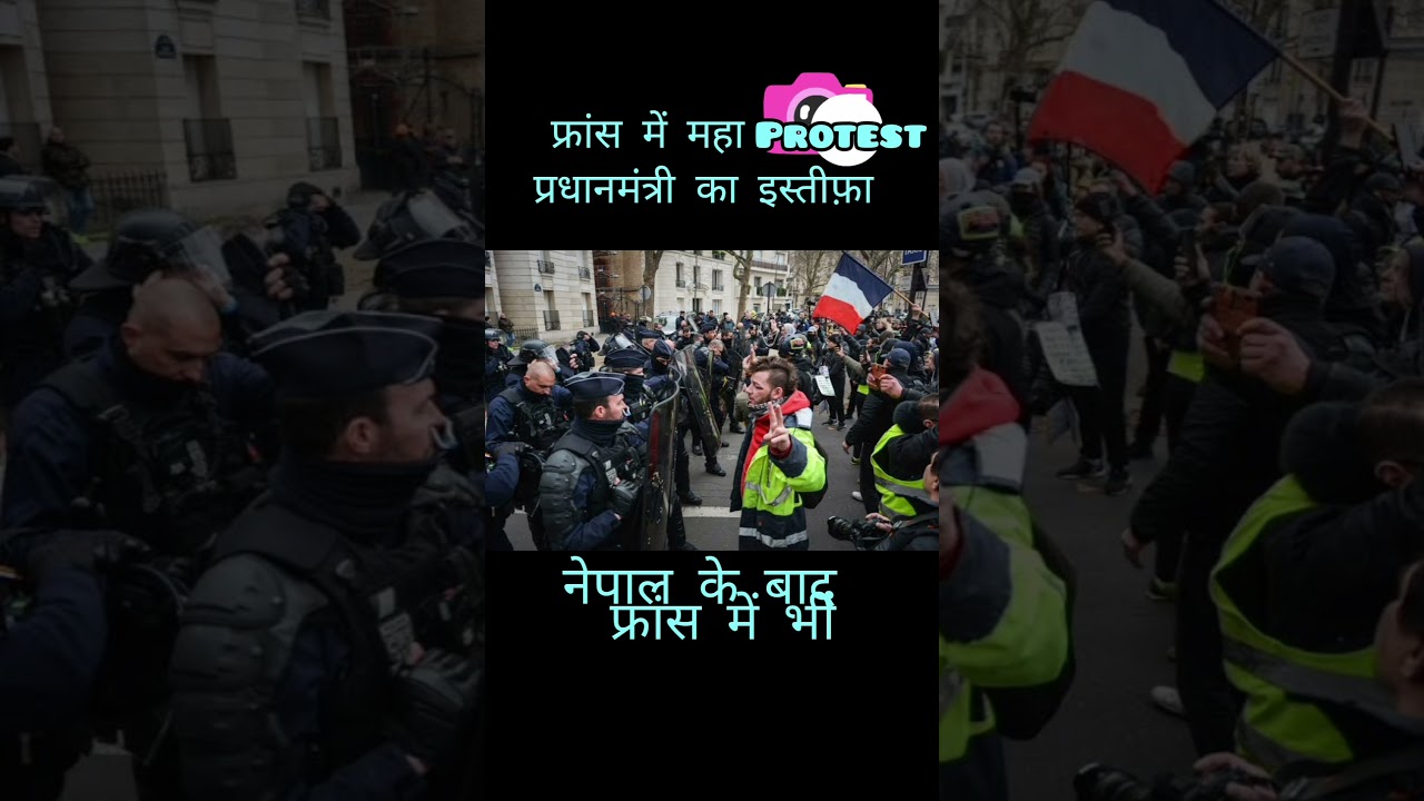 France me protest 🪧 nepal ke baad ..