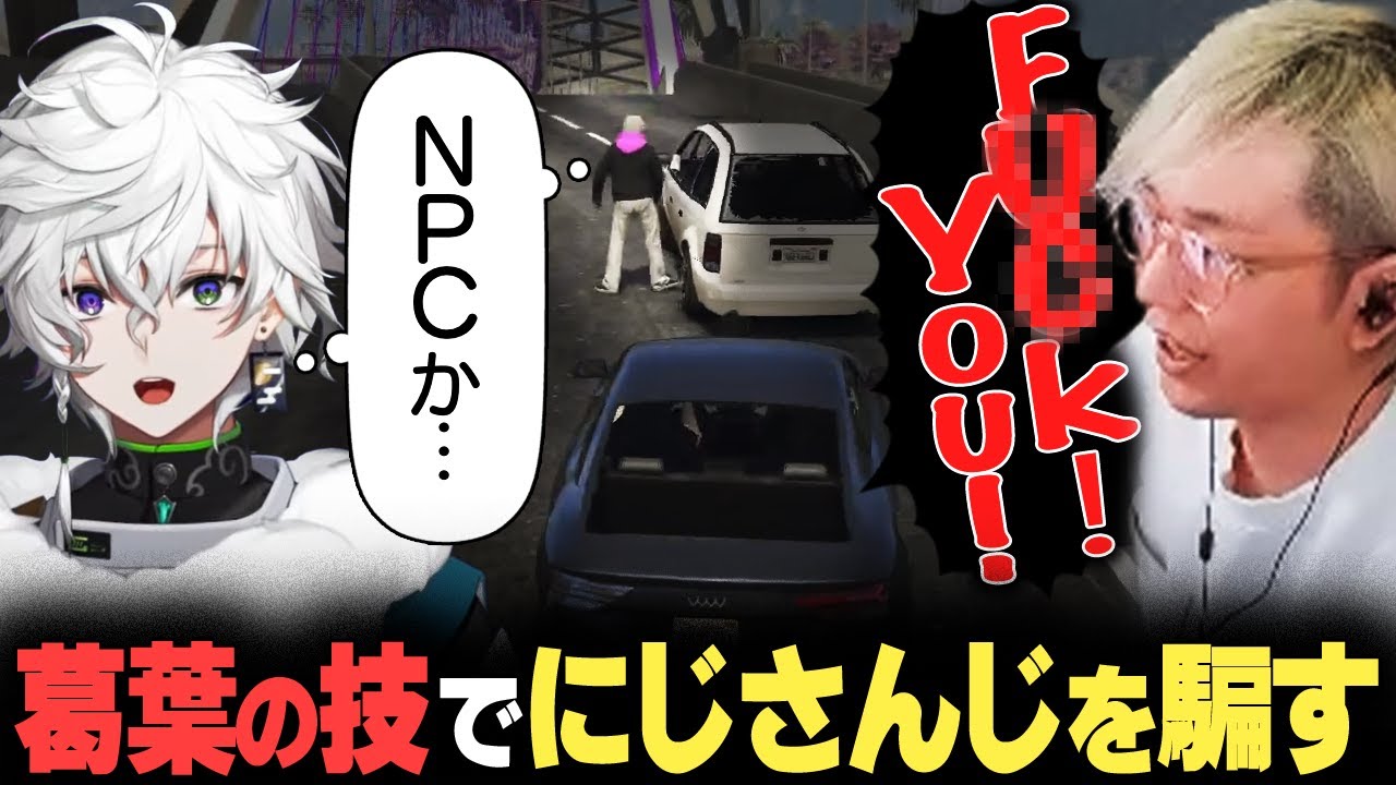 VCRGTA3] Hendy tricks Nijisanji's Murakumo Kagetsu with the
