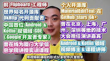 Kotlin协程完全教程-从基础实践到进阶再到专家 扔物线教程下载