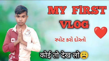 my first vlog ❤️ || My First Vlog 🔥 || My First blog 🙏 MY FIRST VLOG 🇳🇪 तीसरी लहर 👍