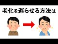 【雑学】明日誰かに話したくなる一生役立つ健康の雑学