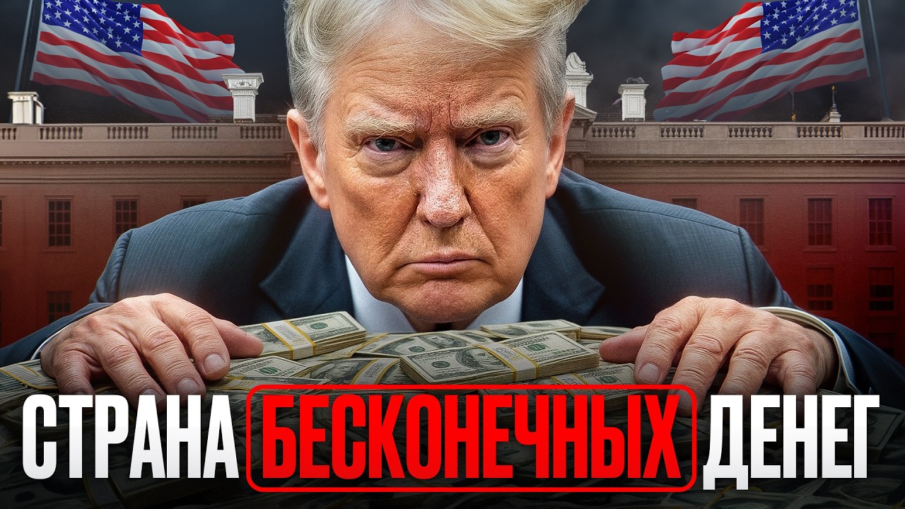 Как США топят себя сами? / СДЕЛАЙТЕ ЭТО перед надвигающимся кризисом!