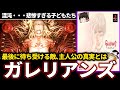 【ゆっくり鬱ゲー解説】ボクは、初めて出会った男を破壊した【ホラゲー】【ガレリアンズ】