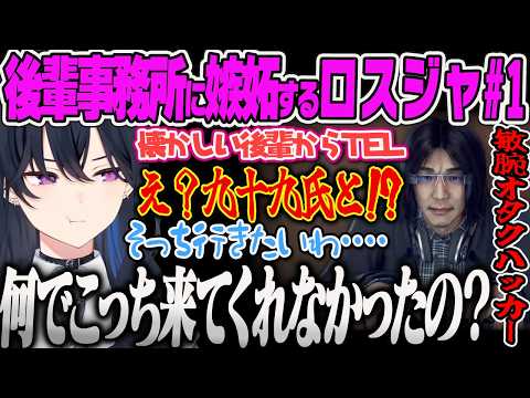 【一ノ瀬うるは】敏腕オタクハッカーの九十九氏と共に探偵事務所を立てた後輩杉浦に嫉妬するのせさんｗ【LOST JUDGMENT:裁かれざる記憶、ロストジャッジメント、ぶいすぽっ！】