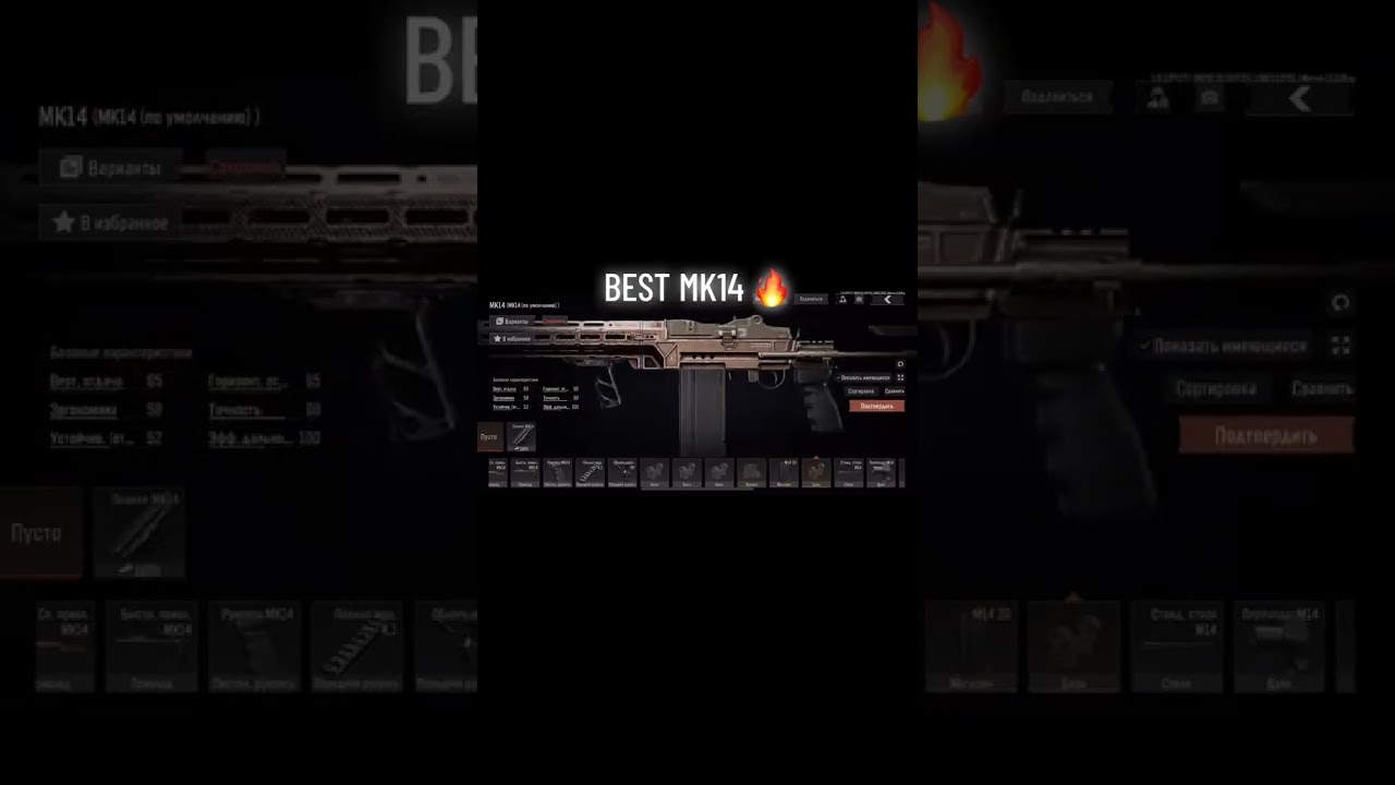 Обвесы на мк14 арена брейкаут