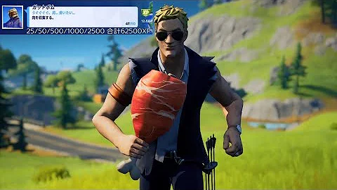 最強の小技tvfortnite シーズン4 隠しクエスト Mp3