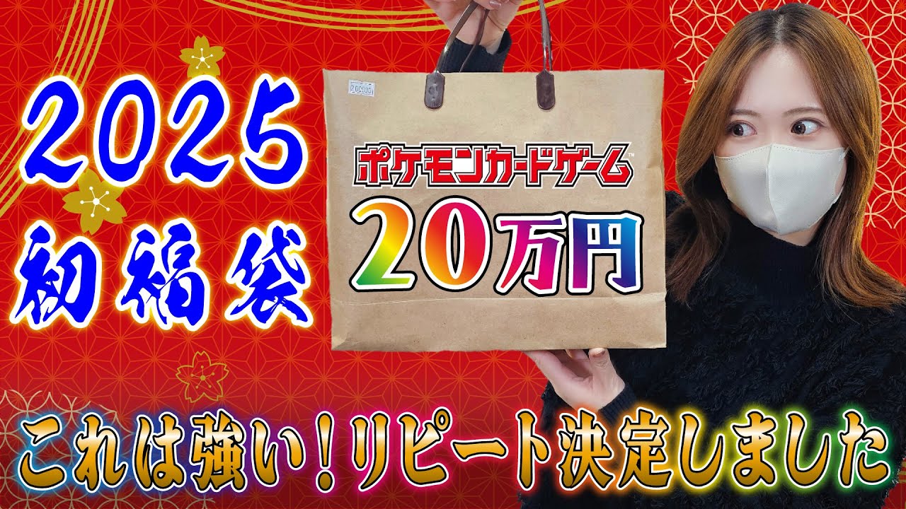 ロータスの5万円福袋（20万円分）のうち16万円分 maxresdefault.jpg