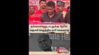 Mari Selvaraj Pays Tribute to Nallakannu | CPI | Chennai | Sun News