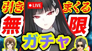 【ブルアカ】４周年ガチャまだまだ引きまくるぞぉぉ❗️【ブルーアーカイブ】
