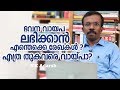 ഭവന വായ്‌പ ലഭിക്കാൻ  - Home Loan - VK Adarsh