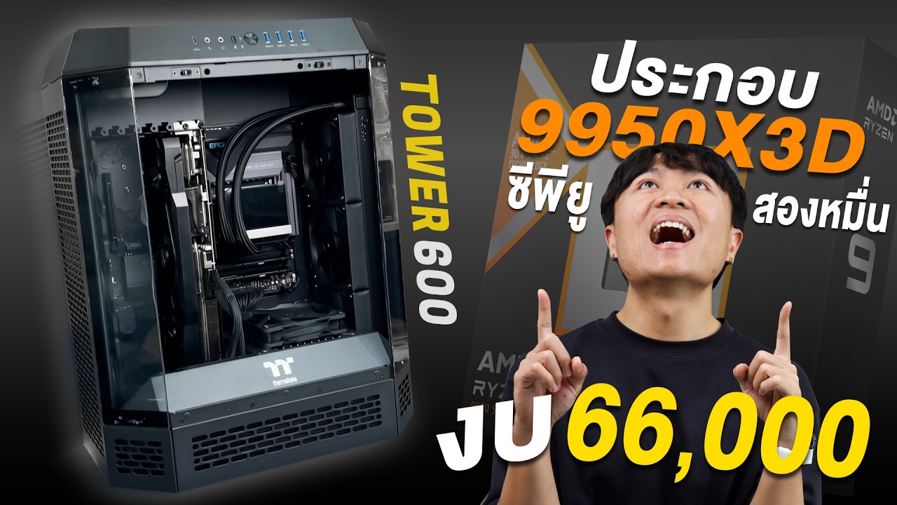 เครื่องที่ประกอบตามได้ แต่ใช้ไม่ได้???  🥵😱