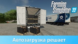 Farming Simulator 22 - Обзор прицепов с автозагрузкой