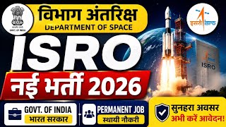 ISRO New Recruitment 2026 // Department of Space New Recruitment 2026 // Govt of India Permanent Job