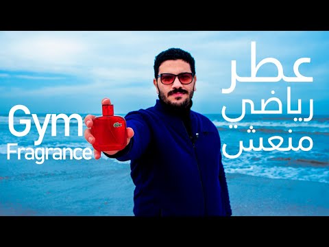 عطر صيفي منعش فواح