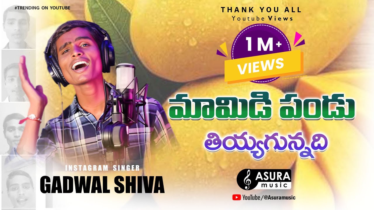 MAMIDI PANDU THIYYAGA  GADWAL SINGER SHIVA SONG  asuramusic  balu k asura  trendingvideo