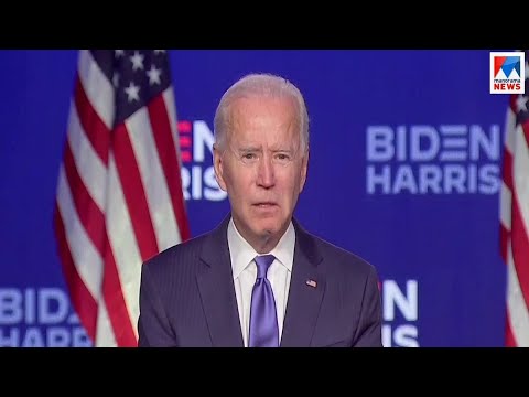 ജോ ബൈഡന്‍ മാധ്യമങ്ങളോട് | Joe Biden | Press meet