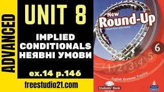 Вживання IMPLIED CONDITIONALS - Round-Up Grammar 6