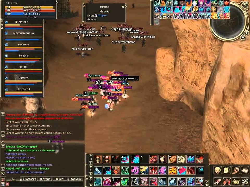 Asterios.tm x3 - Karbid fraps