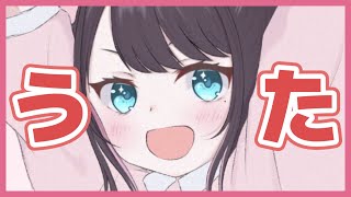 花芽なずなの配信のサムネイル画像