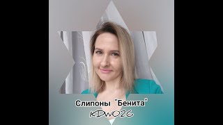 Видео #Faberlic слипоны женские "Бенита" KDW026 (автор: Анастасия Шалагинова)
