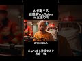 AIが考える迷惑系YouTuber in 三途の川！#aiおばあちゃん #aivideo