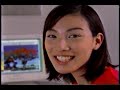 懐かしいCM 98年ごろ ２